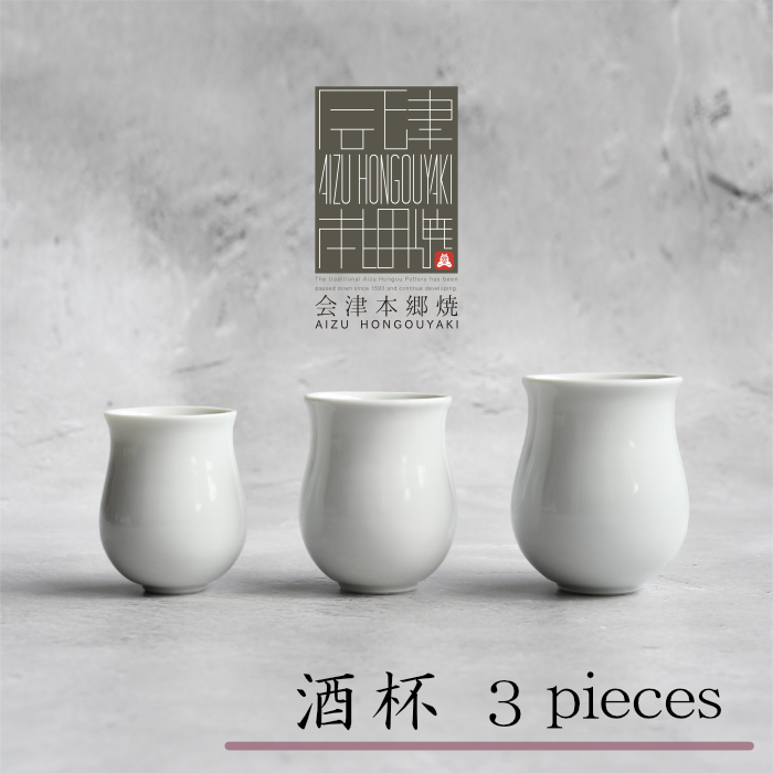 【会津本郷焼】旅する酒杯 ぐい呑み セット 酒器 陶磁器 食器 皿【草春窯】