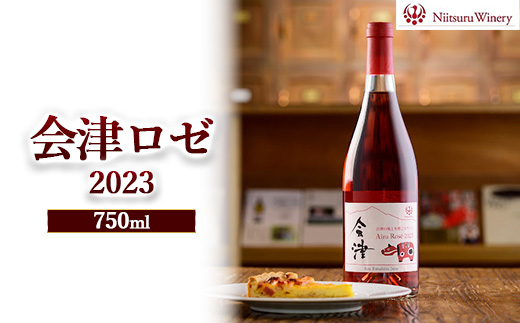 会津ロゼ2023　※離島への配送不可