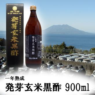 一年熟成　発芽玄米黒酢　※日付指定不可