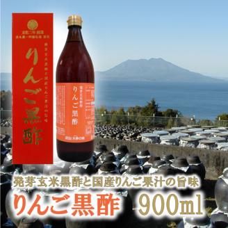 発芽玄米りんご黒酢　※日付指定不可