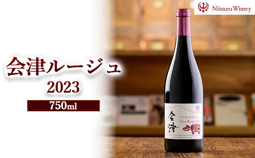 会津ルージュ2023　※離島への配送不可