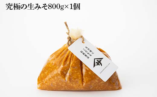 蔵出し直送 究極の生みそと生甘酒のセット F6U-019