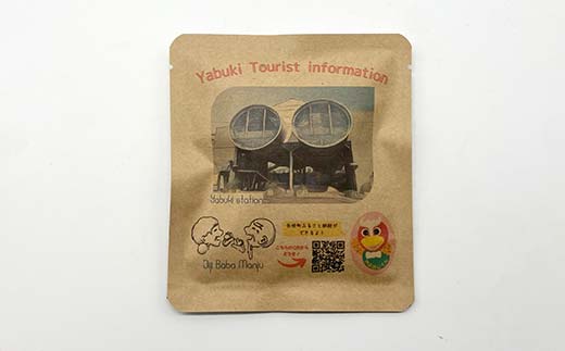 矢吹駅限定パッケージ SUN’S COFFEEのドリップバッグコーヒー 10g×12袋 F6U-141