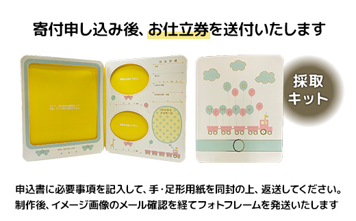 思い出を形に 手形足形フォトフレーム 完成品2個セット 採取キット付き F6U-192
