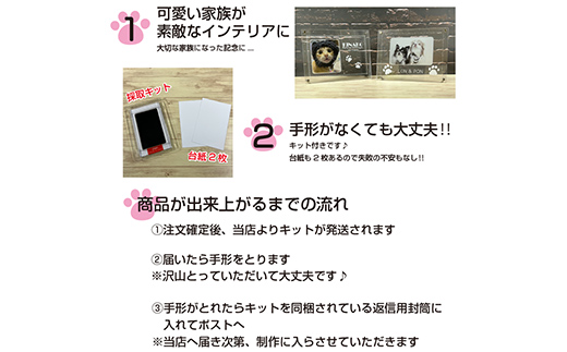 かわいい家族が素敵なインテリアに ペットの足形フォトフレーム 採取キット付き F6U-195