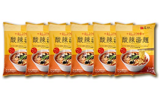 SSCきっちん監修 袋麺「まんぷく中華 酸辣湯麺」6食入り F6U-319