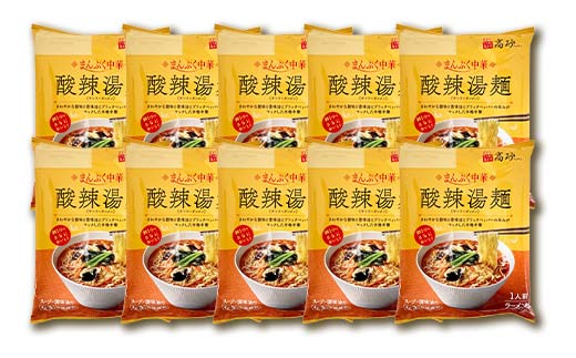 SSCきっちん監修 袋麺「まんぷく中華 酸辣湯麺」10食入り F6U-320