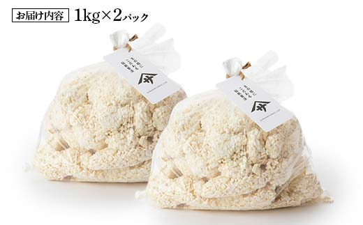 発酵食品作りに！ 生米糀2kg F6U-013