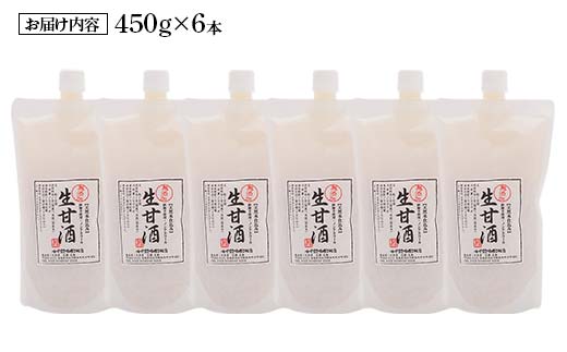 生きた酵素の米糀甘酒450g×6本 F6U-015