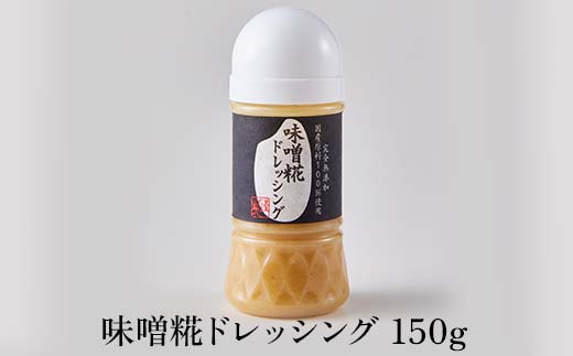 人気の味噌こうじ店のおすすめ発酵商品7種セット F6U-021