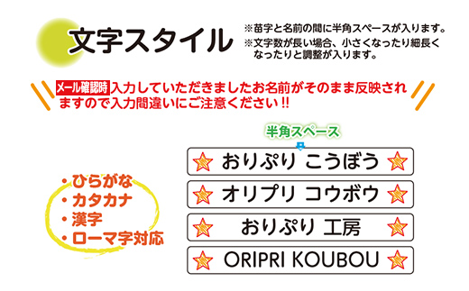 剥がし跡が残らない 防水お名前シール 縦横セット 244枚入り F6U-117