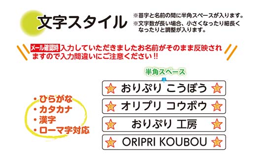 かわいいあかべこ お名前シール 縦横セット 244枚入り F6U-118