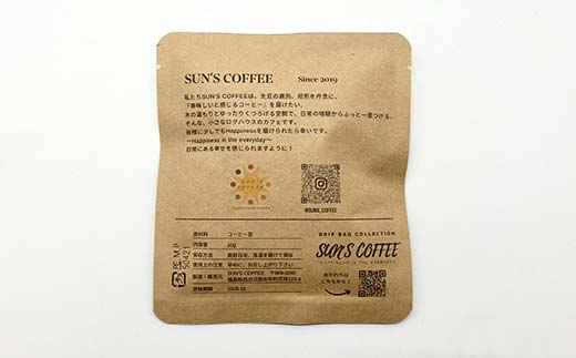 矢吹駅限定パッケージ SUN’S COFFEEのドリップバッグコーヒー 10g×12袋 F6U-141