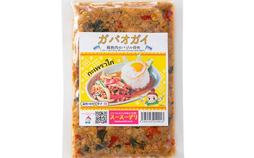 ラクうま！おうち本格タイ料理 ガパオガイ（鶏ひき肉のバジル炒め）10食入り F6U-324