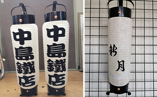 ギフトにも！名入れ提灯 お仕立券 円筒型 直径14cm高さ50cm 贈答用 オーダーちょうちん F6U-350