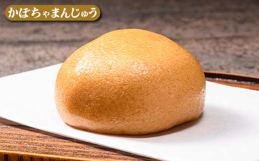 【柏屋の詰め合わせセット】あん入りゆべし・草餅・かぼちゃまんじゅう　各4個の12個入り! もち 和菓子 スイーツ 饅頭 福島県 矢吹町 F6U-036