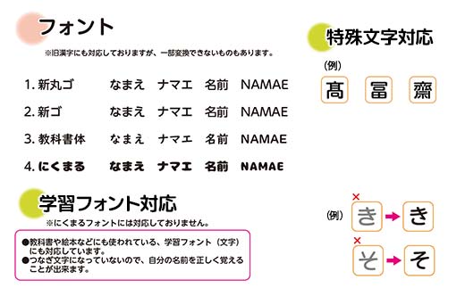 かわいいあかべこ お名前シール 縦横セット 244枚入り F6U-118