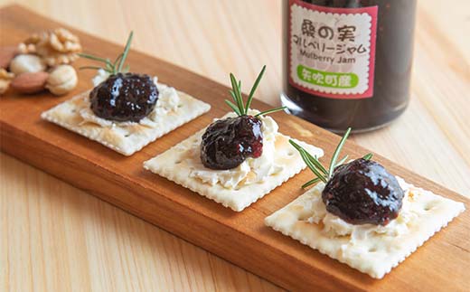 福島県 矢吹町産 桑の実マルベリージャム3本セットF6U-139