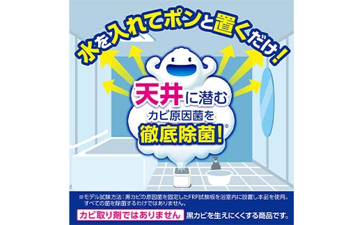 ルックプラス おふろの防カビくん煙剤 3個パック せっけんの香り 【本体×3】(ライオン) F6U-171