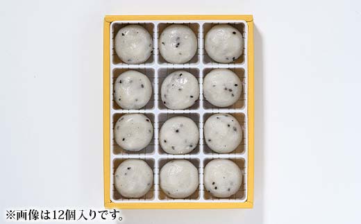 ごますり餅 24個入 もち 和菓子 スイーツ 福島県 矢吹町 F6U-035