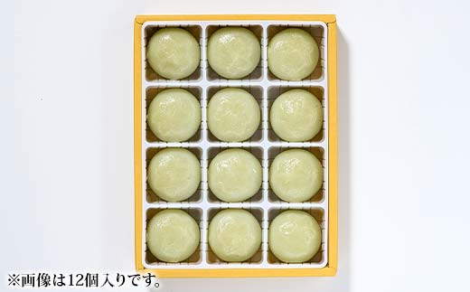 【矢吹名物】招福ずんだ餅 24個入 もち 和菓子 スイーツ 福島県 矢吹町 F6U-040