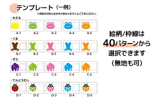 剥がし跡が残らない 防水お名前シール 縦横セット 244枚入り F6U-117