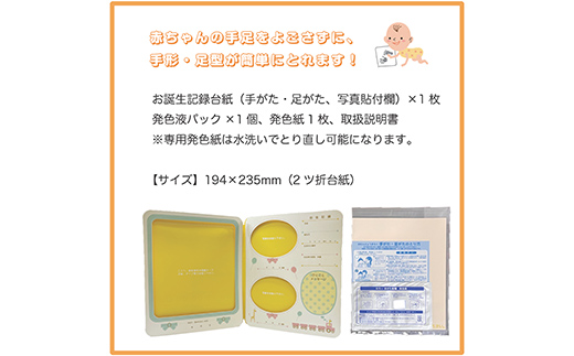 思い出を形に 手形足形フォトフレーム 完成品3個セット 採取キット付き F6U-193