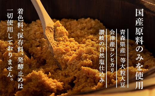 糀が生きてる生米糀味噌「こうじの恵み」750g F6U-018