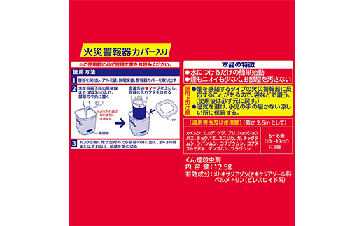 バルサン 火を使わない 水タイプ 6～8畳用 1個 F6U-361