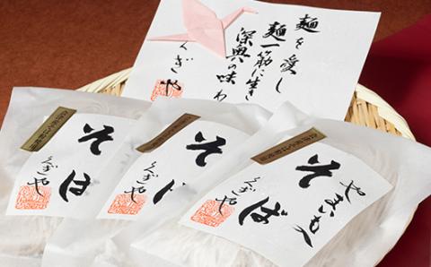 FT18-226 【伝統の味】会津産そば使用 会津そば 山芋入り生そば6食セット