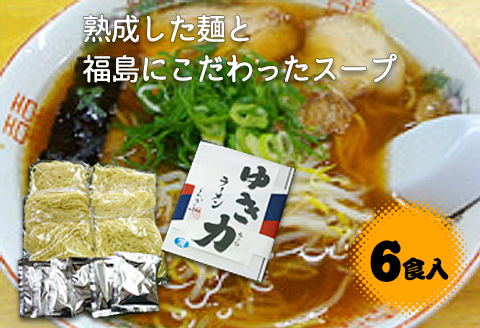 FT18-208  ゆき力ラーメン