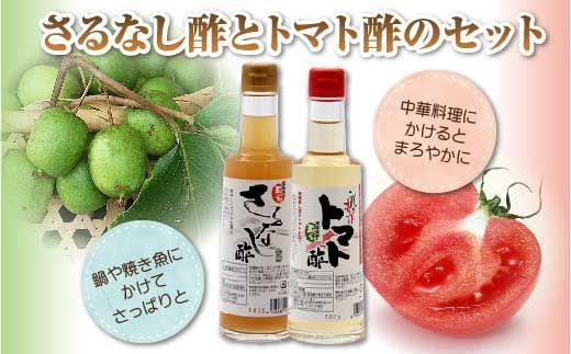 FT18-176　玉川村野菜のお酢セット