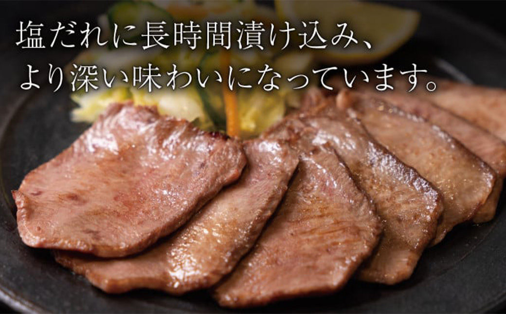 2ミリスライス塩だれ仕込み牛タン500g（250g×2パック） 【薄切り タン 牛たん たん 牛肉 肉 焼肉 焼き肉 BBQ バーベキュー キャンプ 冷凍 塩味 小分け】【07521-0144】
