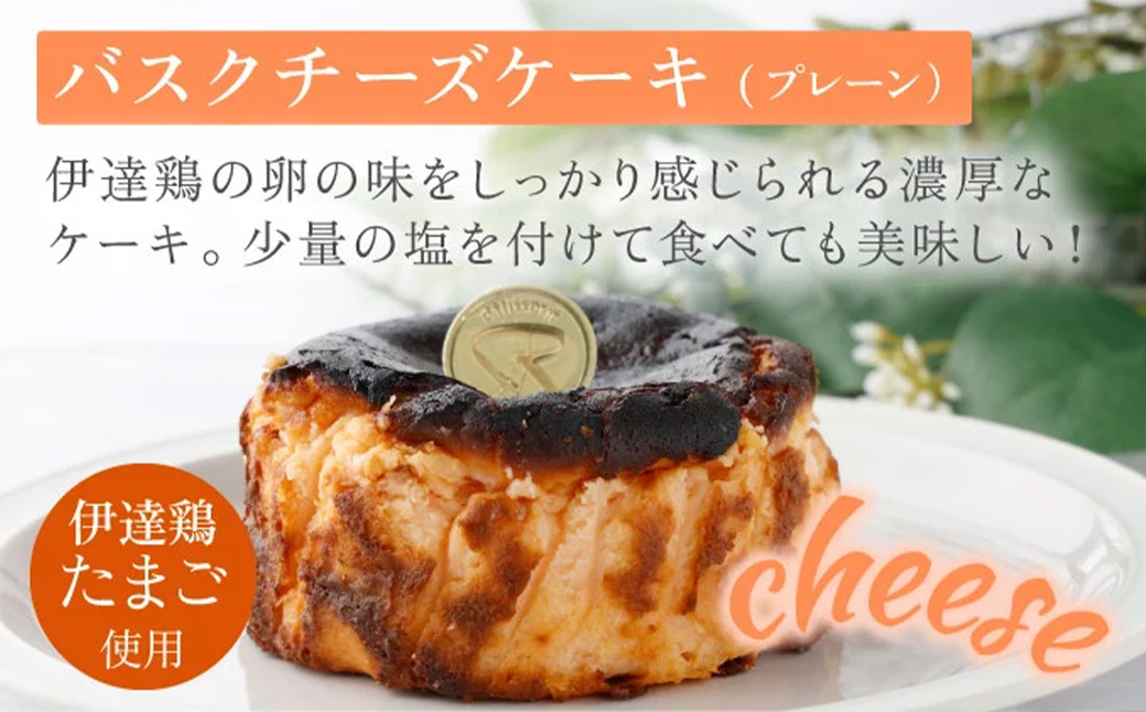 冷凍チーズケーキセット　(チーズケーキバー/プレーン3本・ブルーベリー1本・オレンジ1本・いちご1本・抹茶1本　冷凍バスクチーズケーキ/プレーン1個・ショコラ１個） 【チーズケーキ チーズ ケーキ 冷凍 お菓子 スイーツ デザート チーズ 誕生日 記念日 お祝い ギフト プレゼント 贈り物 贈答 ご褒美】【07521-0157】