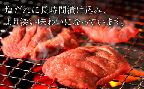 8ミリスライス塩だれ仕込み牛タン1KG　【07521-0058】