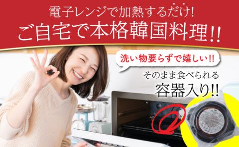 冷凍本格韓国料理・4点セット　【07521-0063】