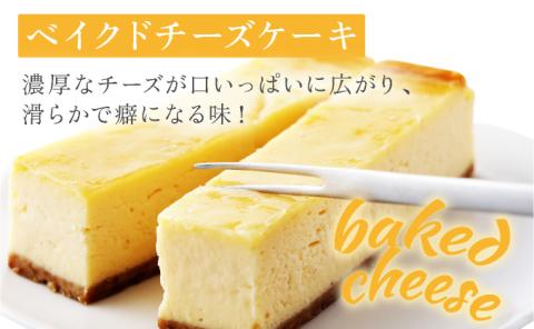 冷凍チーズケーキバー8本セット　【07521-0069】