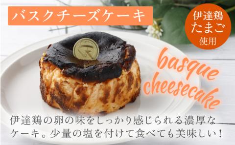 冷凍チーズケーキ詰合せ　【07521-0068】