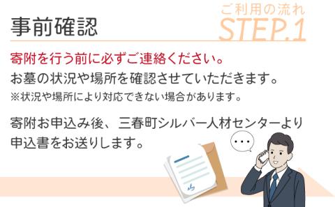 お墓の掃除代行サービス【07521-0039】