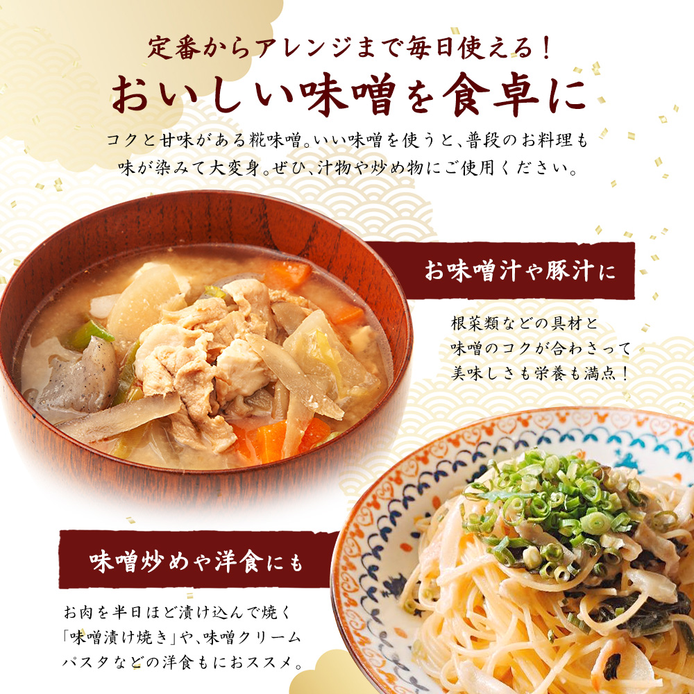 三春味噌　1kg×7袋セット　【07521-0106】