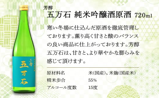 三春の甘露なお酒セット　【07521-0117】