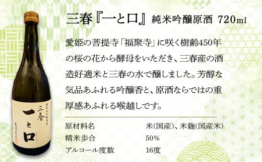 三春のお姫様お酒セット　【07521-0119】