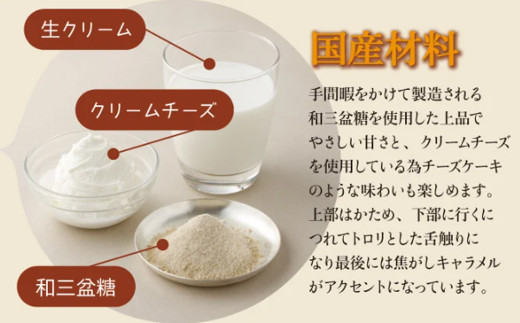cafe nanala コーヒー牛乳プリン【8個セット】【詰め合わせ カップ コーヒー牛乳 クリームチーズ 生クリーム 和三盆糖 お菓子 濃厚 スイーツ デザート おやつ】【07521-0132】