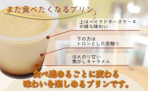 オイシイプリン【4個セット】【07521-0071】