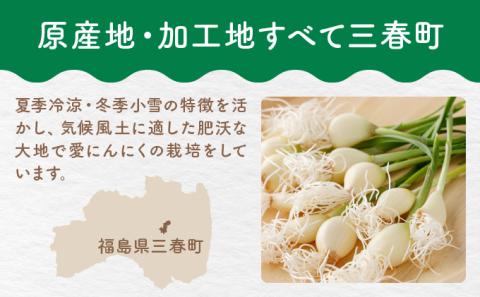 愛(めご)ニンニクスプラウト詰め合わせ　【07521-0057】