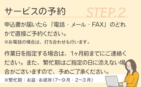 お墓の掃除代行サービス【07521-0039】