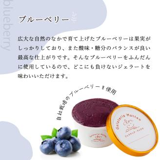 三春産クラフトジェラート詰め合わせ12個【07521-0099】