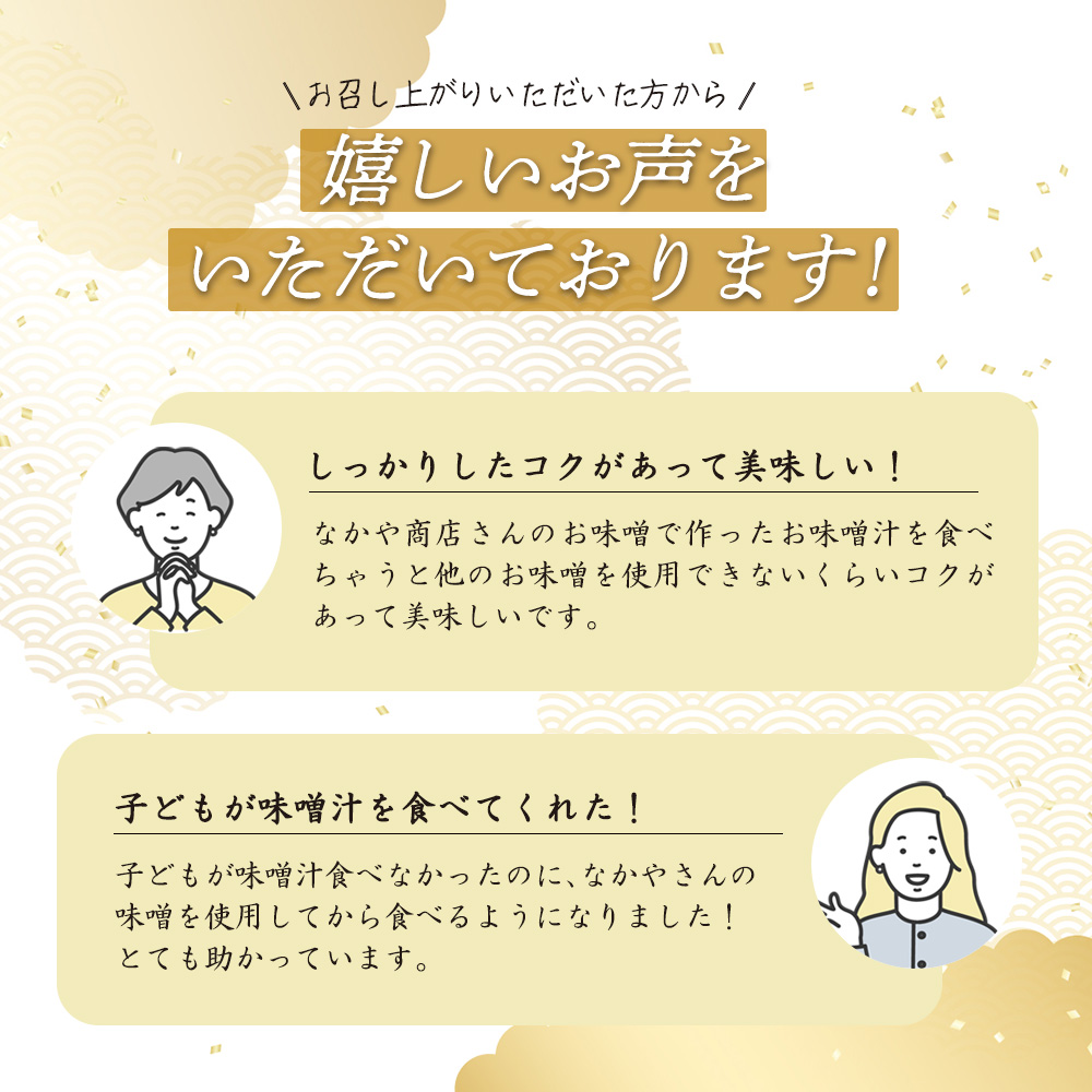 三春味噌　1kg×3袋セット　【07521-0104】