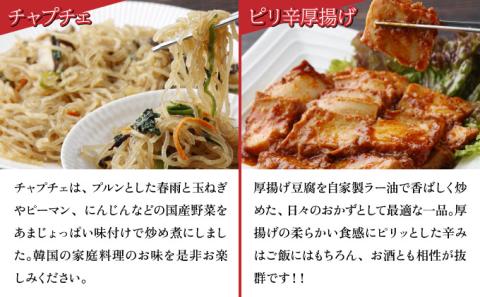 冷凍本格韓国料理・4点セット　【07521-0063】