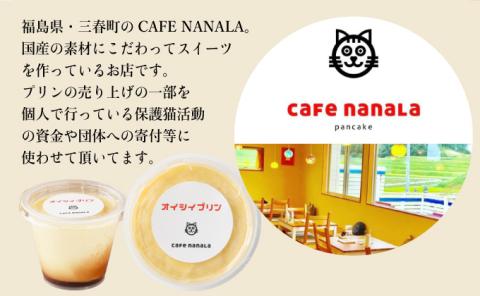 オイシイプリン【4個セット】【07521-0071】